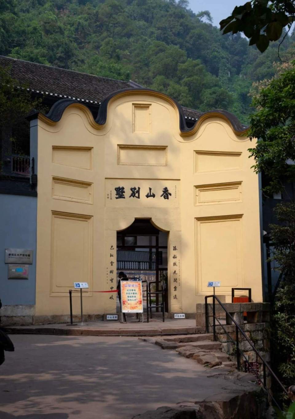 白公馆