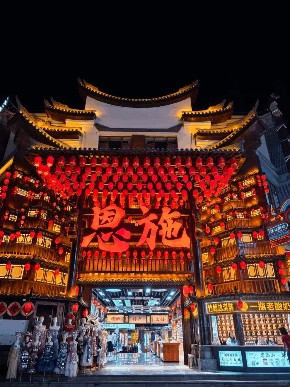 恩施大峡谷·七星寨（待补）
